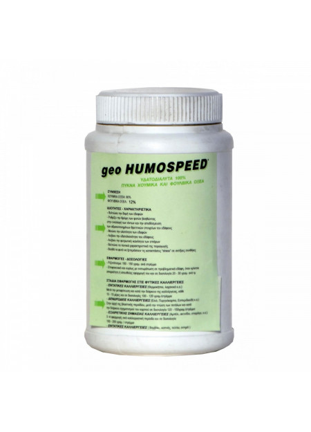 geo Humospeed